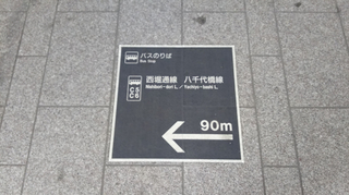 BRT-furumachi4.jpg