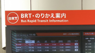 BRT-shiyakusho27.jpg
