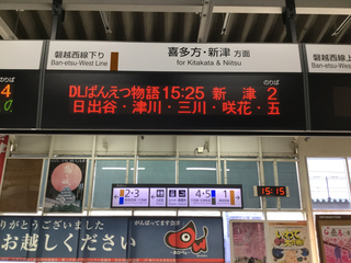 DLbanetsu48.jpg