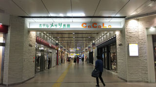 長岡駅
