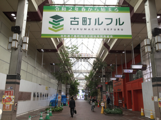 furumachi7-20190509-8.jpg
