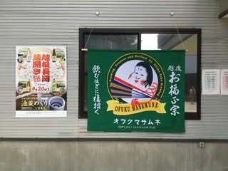 kurabiraki4-5.jpg