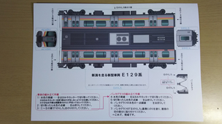 niitsu_rail20182-6.jpg