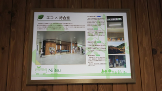 niitsusta26.jpg