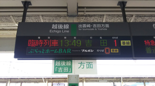 platformbar-kashiwazaki-2.jpg