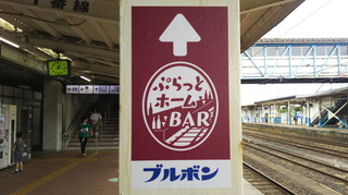 platformbar-kashiwazaki-4.jpg
