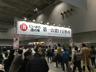 sakenojin2019-10.jpg