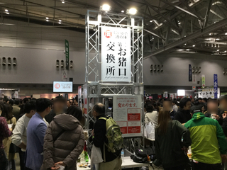 sakenojin2019-11.jpg