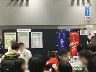 sakenojin2019-2-1.jpg