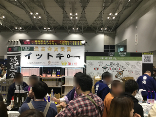 sakenojin2019-2-17.jpg