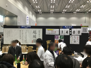 sakenojin2019-2-8.jpg