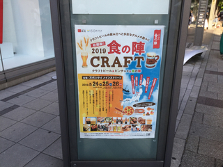shokunojin-craft1.jpg