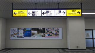 tsubame-sanjo5.jpg
