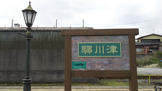 tsugawasta11.jpg