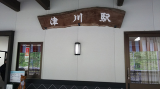 tsugawasta4.jpg