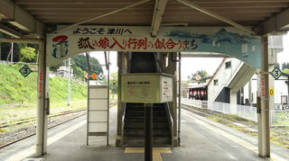 tsugawasta7.jpg