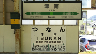 tsunansta8.jpg