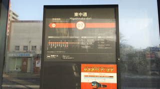 新潟市BRT東中通バス停