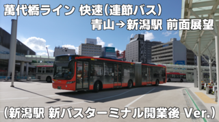Bandaibashi-Line-new-thumb.png