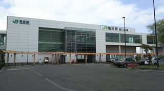 亀田駅