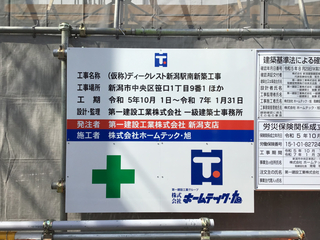 Dkure-niigatasouth.jpg