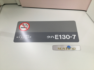 E131kei4.jpg