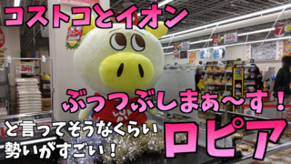 LOPIA-thumb.png