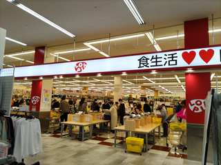 Lopia-amagasaki7.jpg