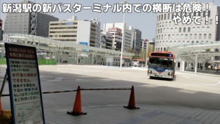 Niigatasta-bus-oudan-thumb.png