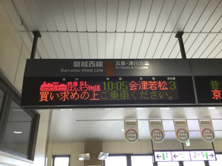 SLbanetsu5-4.jpg