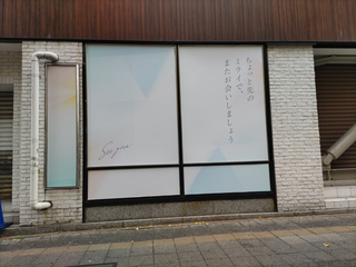 Sendaicity20241130-46.jpg