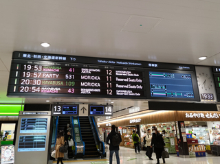 Sendaicity20241130-79.jpg