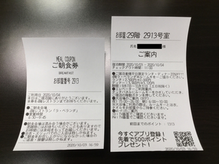 apa-ryogoku26.jpg