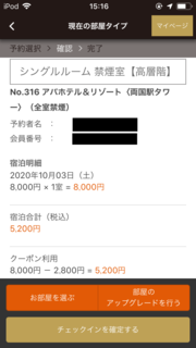 apa-ryogoku40.png