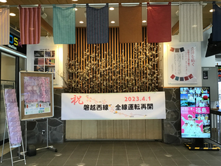 banetsu-west-line202304-14.jpg
