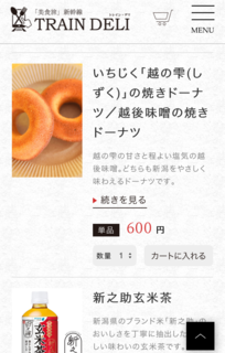 bishokutabi-shinkansen10-11.png