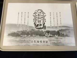 bishokutabi-shinkansen10-20.jpg