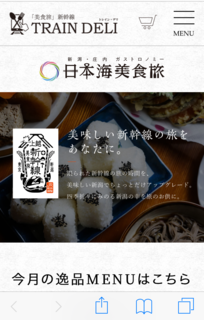 bishokutabi-shinkansen10-9.png