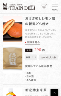 bishokutabi-shinkansen11-10.png