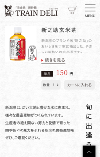 bishokutabi-shinkansen11-11.png