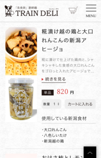bishokutabi-shinkansen11-9.png