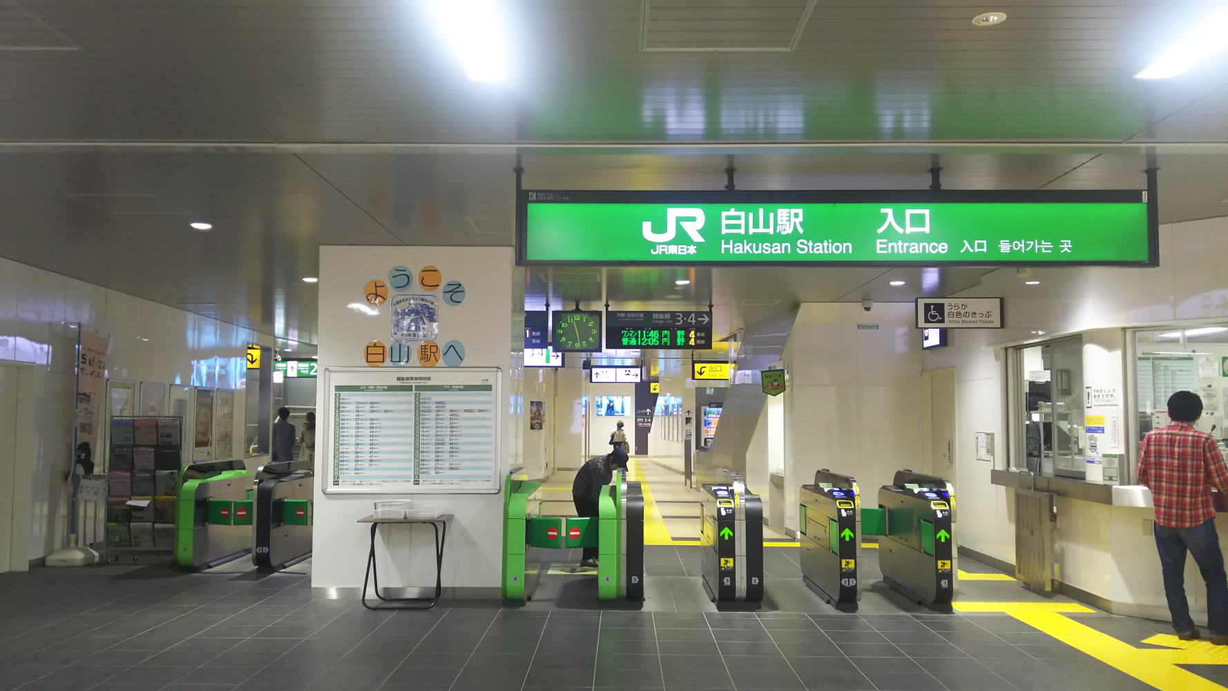 にいがたガイダンス 新潟市内主要鉄道駅 ２ １ 白山駅