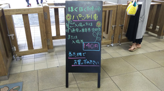 hokuhoku-takadasta-5.jpg