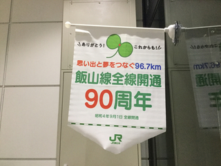 iiyama90th-45.jpg