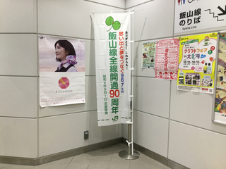 iiyama90th-46.jpg