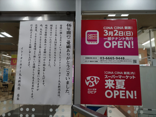 itoyokado20250126-5.jpg