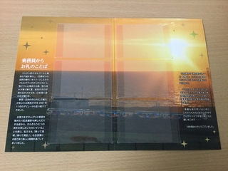 kirakirauetsu1-23.jpg