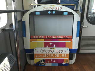 kirakirauetsu5-5.jpg