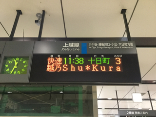 koshino-shukura2-3.jpg