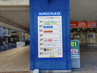 matsumotocity20241209-10.jpg